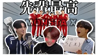 モネク先輩最高！なアチズ  [ATEEZ/日本語字幕]