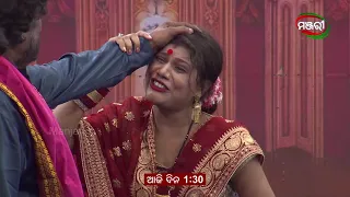 Hasaru Arambha Luha re Sesa | Jatra Promo | Today @ 1.30PM | ManjariTV | Odisha