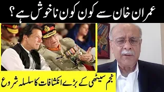 Game Is Over For Imran Khan | Najam Sethi Kay Baray Inkeshafat | Sethi Sey Sawal | LA2C