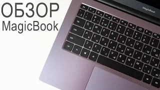 HONOR MAGICBOOK 14 ОБЗОР!