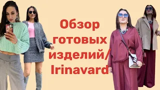 ОБЗОР ГОТОВЫХ ИЗДЕЛИЙ/IRINAVARD