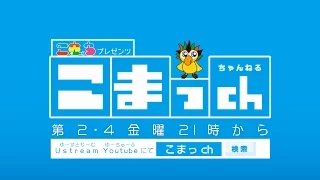 第74回 こまっch 女性デュオ”カラット”さんご登JO! （小松市より）