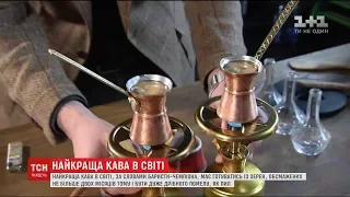 Українець став чемпіоном з приготування кави у джезві та розкрив секрет приготування напою