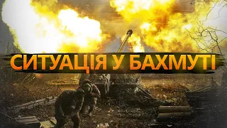 Пекельні бої за БАХМУТ / Показуємо НА КАРТІ що змінилось за ніч