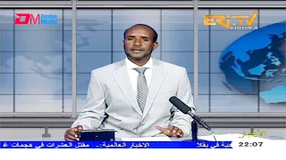 Arabic Evening News for March 17, 2021 - ERi-TV, Eritrea