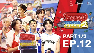 FOOD TRUCK BATTLE SS 2 Full EP12 (1/3)