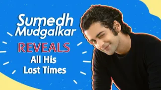 Sumedh Mudgalkar Reveals All His Last Times | Embarrassing Moments & More