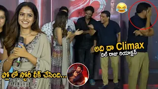 Vaishnavi Chaitanya Unexpectedly Leaks Love Me If You Dare Story | Dil Raju | Friday Culture