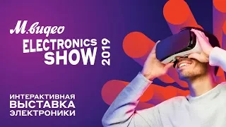 М Видео Electronics Show 2019