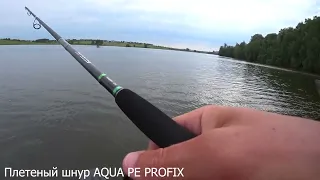 Плетеный шнур для рыбалки AQUA PE PROFIX