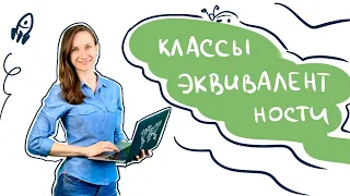 Техники тест дизайна. Классы эквивалентности