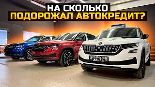 НА СКОЛЬКО ПОДОРОЖАЛ АВТОКРЕДИТ? О ПРОЦЕНТНЫХ СТАВКАХ И ПРОДАЖАХ АВТО