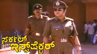 Circle Inspector Movie Part 4 HD | Malashri arrest Minister Son and put in Jail