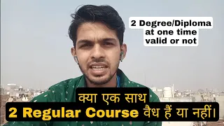 Can we do 2 degree/diploma on single time| क्या होगा यदि कोई व्यक्ति एकसाथ 2 Course करता हैं।Istiyak