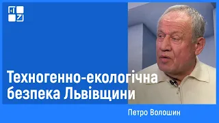 Техногенно-екологічна безпека Львівщини