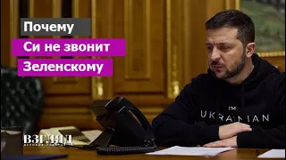 Китай обломал Украину. Пекинский план и киевская глупость. Тайвань, Япония, Нанкин и другие причины