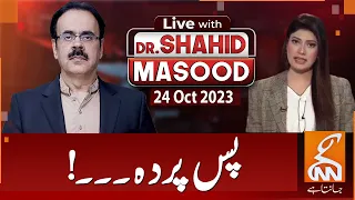 LIVE With Dr. Shahid Masood | Behind the Scene | 24 OCT 2023 | GNN