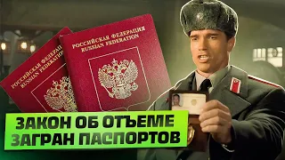 Закон об отъеме загранпаспортов / Дефолт США откладывается / Маск будет чипировать людей