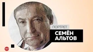 Семён Альтов в интервью с юмором о лучшем. Портрет #Dukasco