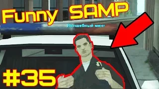 Funny SAMP #35 ГОЛУБАЯ АМЁБА! Advance rp