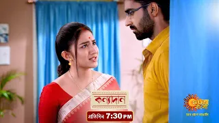 Kanyadaan | Episodic Promo | 19 Apr 2021 | Sun Bangla TV Serial | Bengali Serial