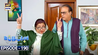 Bulbulay Season 2 Episode 190 | 18th February 2023 | ARY Digital