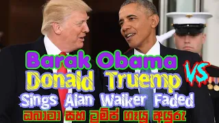 Donald Trump vs Barak Obama Sings Alan Walker Faded | Usa President | American Political | Music #1