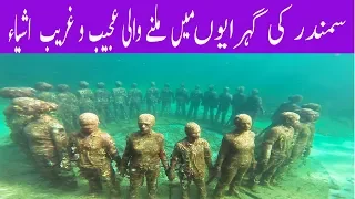 5 Discoveries Mysterious Treasures Found Underwater urdu/hindi