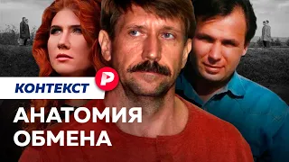 Кто и как меняет особо важных заключенных? / Редакция контекст