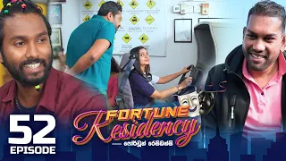 Fortune Residency | Episode 52 - (2023-10-03) | ITN