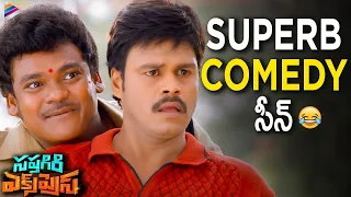 Sapthagiri & Shakalaka Shankar Best Comedy Scene | Sapthagiri Express Movie | Latest Telugu Movies
