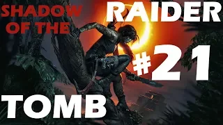 Прохождение Shadow of the Tomb Raider #21 - VIA VERITAS (PS4 60FPS)