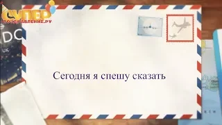 Поздравительное видео для Свекра с днем рождения super-pozdravlenie.ru