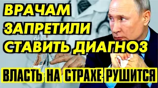 КАК ПУТИН ВСЕЛЯЕТ СТРАХ В НЕСОГЛАСНЫХ