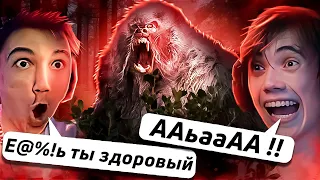 Серега Пират и Дедодед ДОКАЗЫВАЮТ СУЩЕСТВОВАНИЕ ЙЕТИ в BigFoot Game! Лучшее Серега Пират!