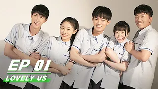 【FULL】Lovely Us EP01: Listen to Your Mom | 如此可爱的我们 | iQIYI