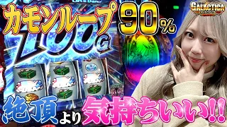 【スマスロ 鏡】最強チェリーからカモンループ90%？ ゾンビ～も聞きまくって気持ち良すぎました!!「ギャラクティカ～第120回～」[パチスロ][スロット][HEY！エリートサラリーマン鏡]