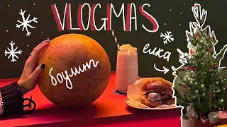 3. VLOGMAS: декабрь в Москве, новогодний корпоратив и покупка елки
