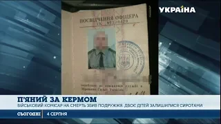 Резонансна ДТП сталося за участю військового комісара на Херсонщині