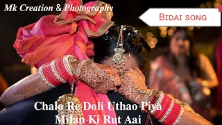Chalo Re Doli Uthao / Piya Milan Ki Rut Aai / Bidai Song #mkphotography