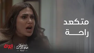 خان الذهب البداية | الحلقة 29 | وصلت للطلاك بين سالم وصابرين بسبب الفلوس
