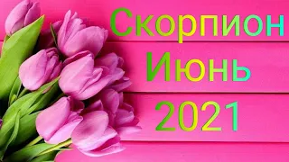 СКОРПИОН. ТАРО прогноз на ИЮНЬ 2021 / SCORPIO. TAROT forecast for JUNE 2021