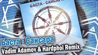 Баста - Сансара (Vadim Adamov & Hardphol Remix) DFM mix