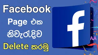 How to Delete Facebook Page 2021 Easily | Delete Facebook Page Permanently | sinhala