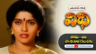 Vidhi | 2nd May 2024 | Full Episode No 154 | ETV Plus