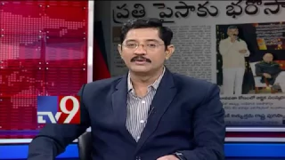 Agri Gold issue shakes AP Assembly - News Watch - TV9