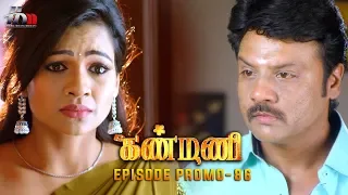 Kanmani Sun TV Serial - Episode 86 Promo | Sanjeev | Leesha Eclairs | Poornima Bhagyaraj | HMM