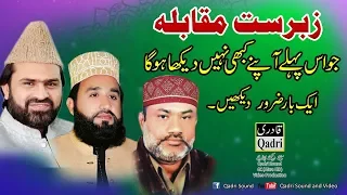 Syed Zabeeb Masood,Khalid Hasnain Khalid,Azmat Sabri Together||3 Naat,s Legands Together||