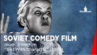 Music from a Soviet comedy film "Girl With Character" (1939)