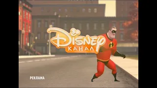 Disney Channel Russia. Adv. Ident #1 (The Incredibles 2021)